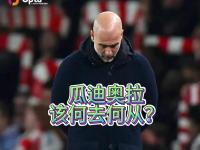 杏彩体育app-关于瓜迪奥拉的温柔一刀：主动缩减曼城阵容，理由竟是怕球的信息