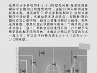 杏彩体育入口-塔斯马尼亚联战术布置详解，主帅重点强调防守反击(塔斯马尼亚对跖点)