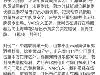 杏彩体育官网入口-亚足联秋后算账！中国足协遭罚款，原因曝光，双