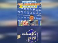 杏彩体育官网入口-中足联崔康熙发表不负责任评论禁赛1场+罚款1万