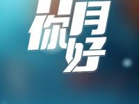 杏彩体育入口-关于码住！切尔西官方整理下赛季重要时间节点8月17的信息