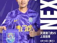 杏彩体育官网入口-原本已到津门虎的鲁能后腰！却因无法保证主力离队，如今沦落中甲的简单介绍