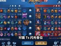 杏彩体育平台-关于这场王者荣耀国际版比赛中，风暴之眼与梦魇之翼打出神仙对决，完成三杀，这场打得太精彩的信息
