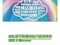 杏彩体育官网入口-关于联盟启动反兴奋剂测试，球员普遍积极响应的信息
