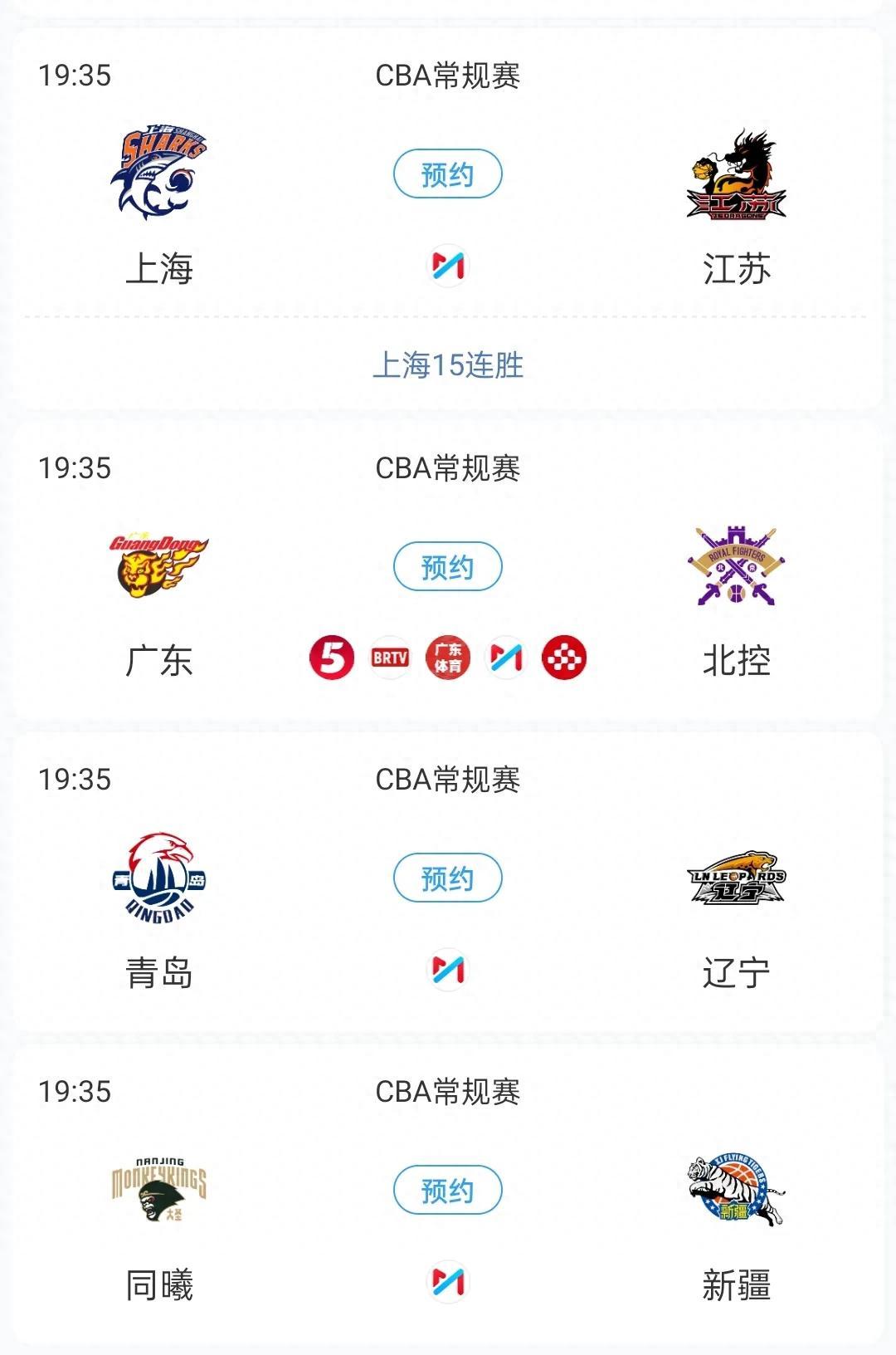 包含广州淘宝客场击败河南建业，稳坐积分榜前列的词条
