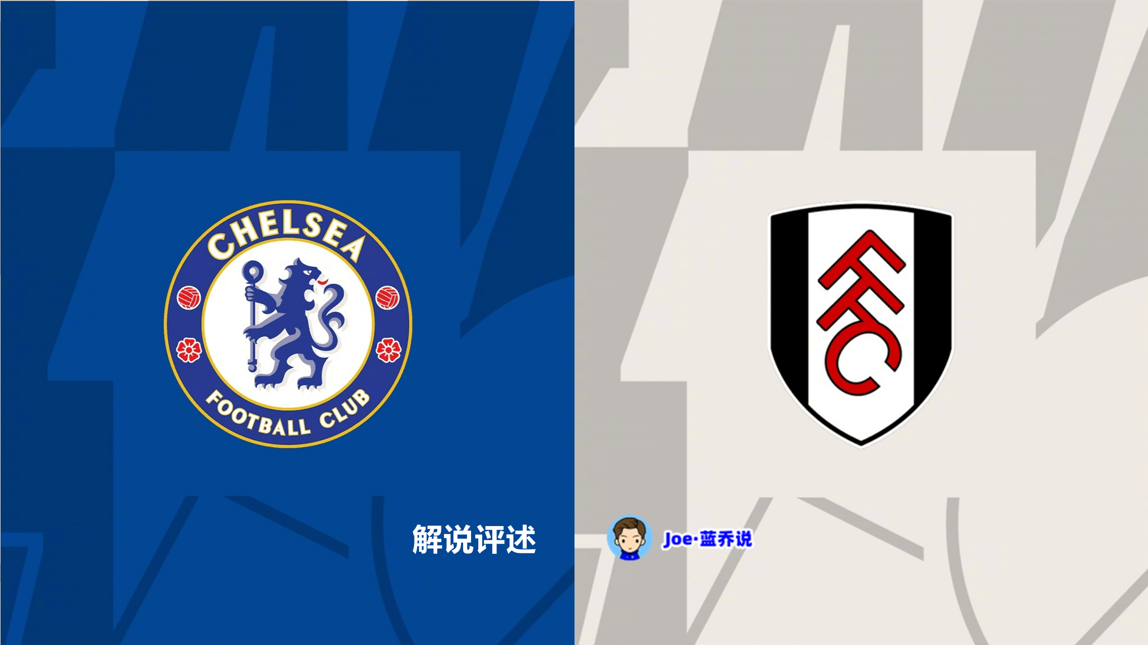 关于切尔西连胜进军英超榜首，争冠胜算大增的信息