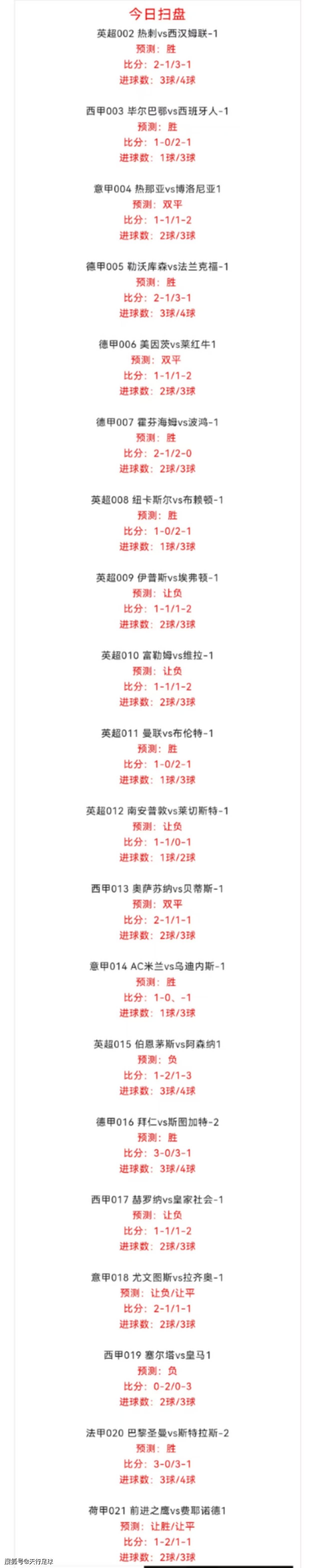 斯图加特主场告负，遭遇赛季开局危机的简单介绍
