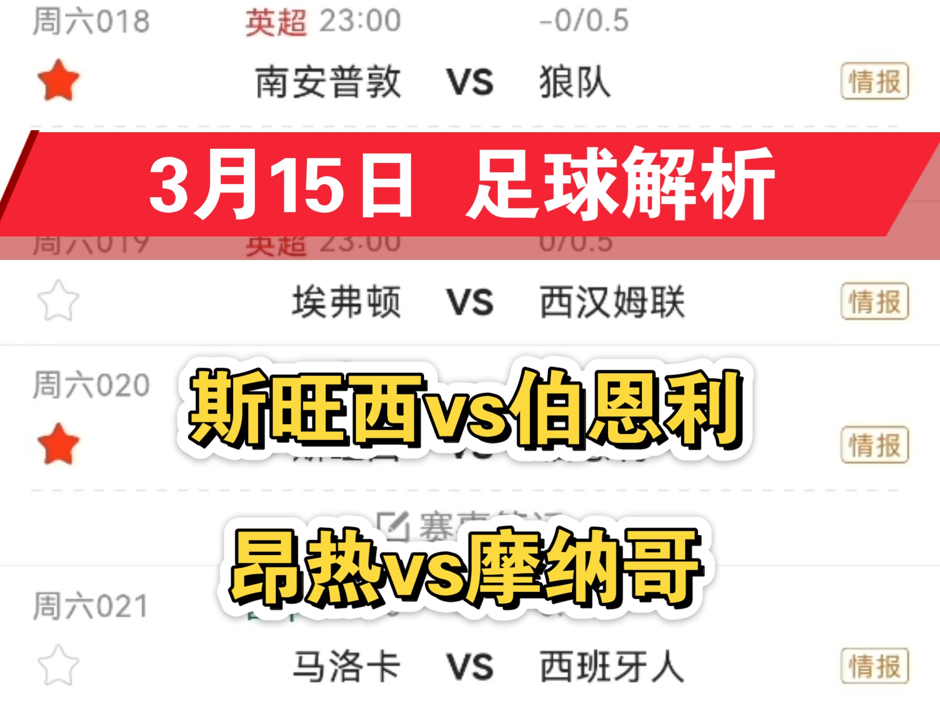 关于摩纳哥大胜昂热，所有进球均由姆巴佩打入的信息
