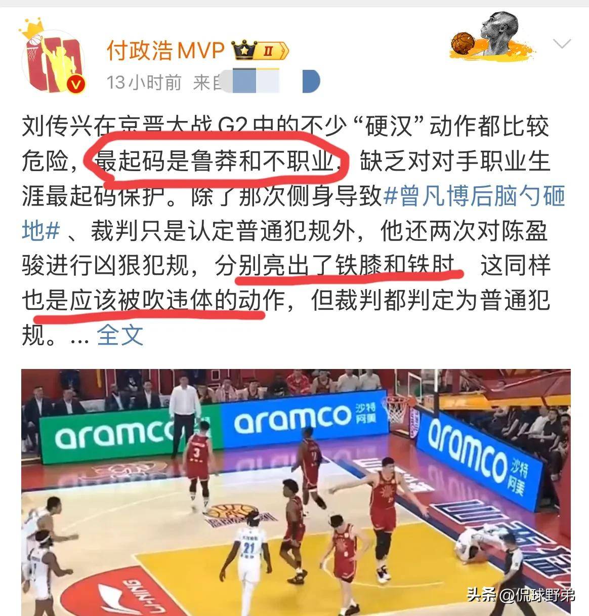包含考辛斯重磅罚单出炉：本赛季余下比赛全部禁赛可能面临1万美元罚款的词条