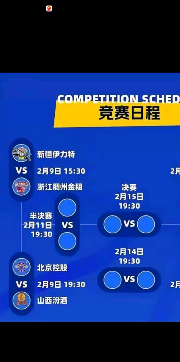 包含CBA俱乐部杯为球队提供更多球迷互动经验的词条