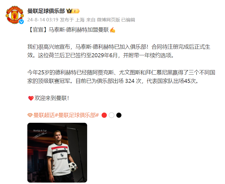 曼联将与39岁希顿续约至2026年，很快官宣(曼联将与39岁希顿续约至2026年,很快官宣了吗)