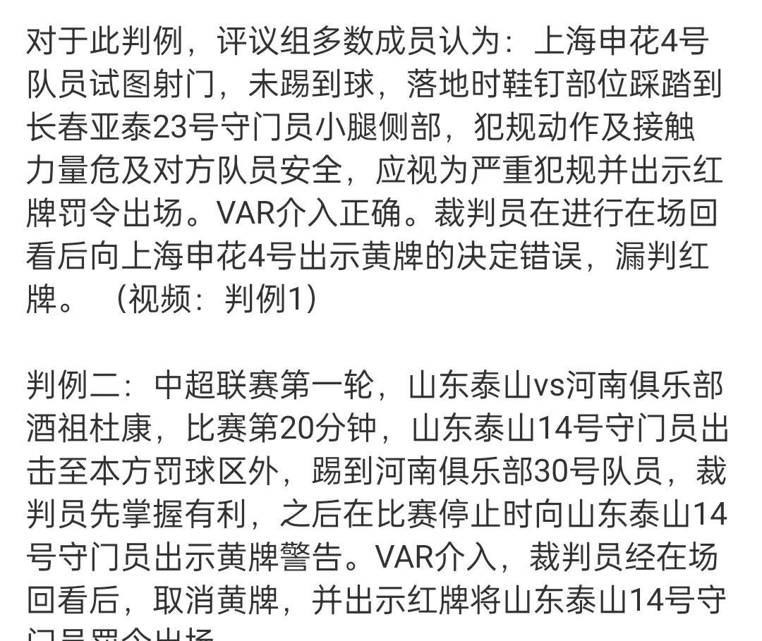 亚足联秋后算账！中国足协遭罚款，原因曝光，双