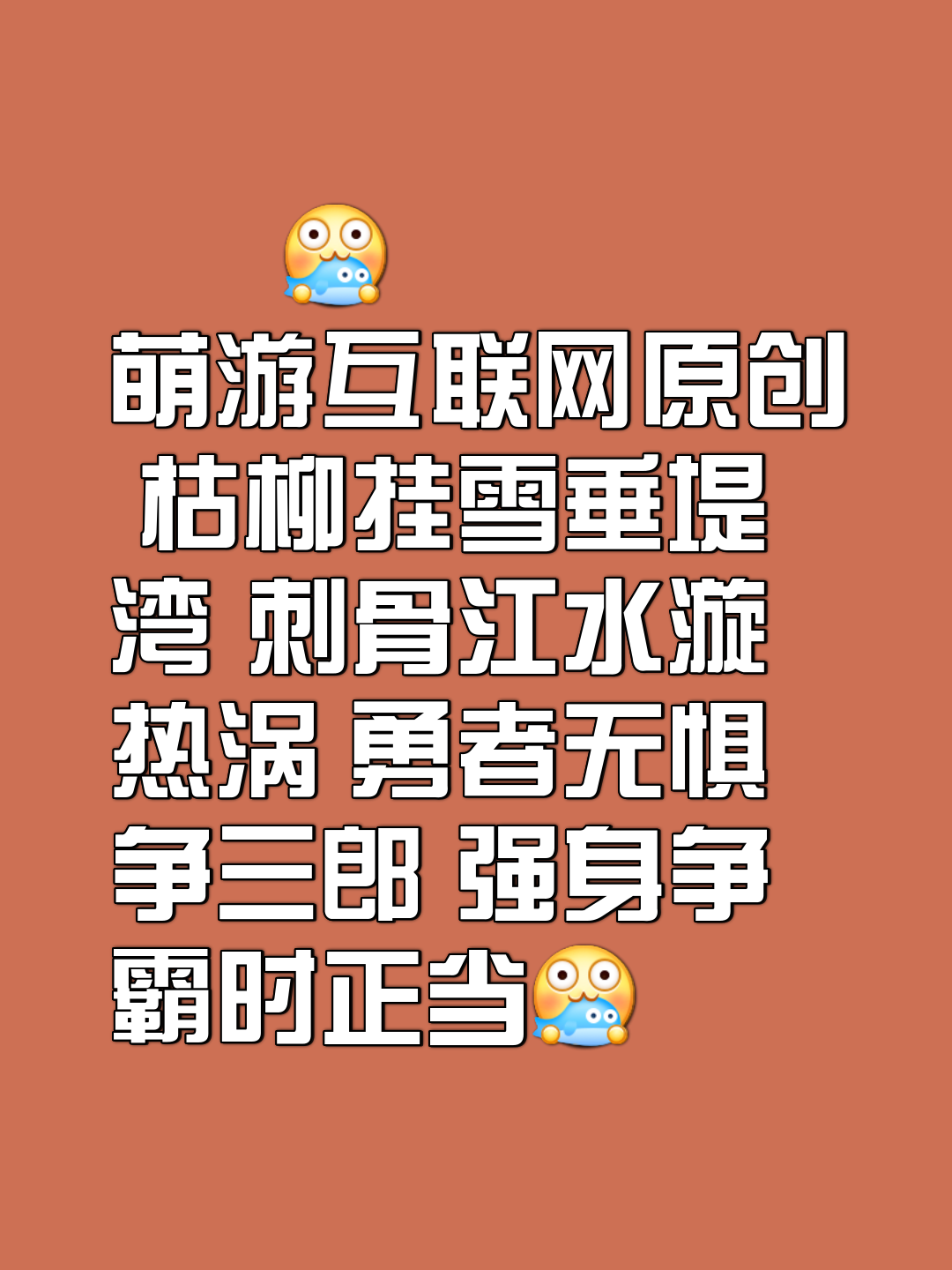 关于鏖战五局，冰川之巅终于险胜过关，赢得实至名归的信息