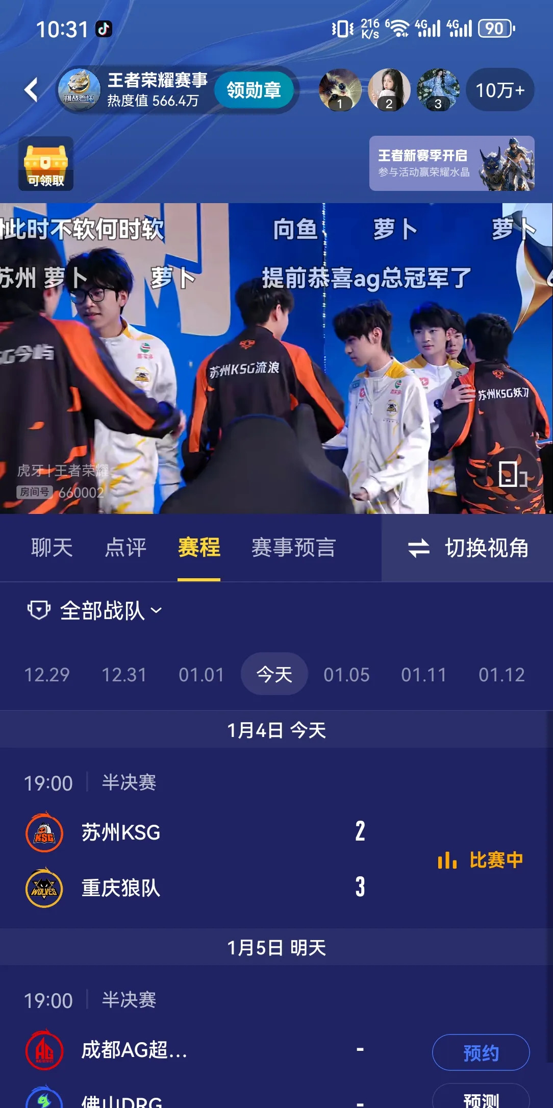 这场无畏契约比赛中，赤焰军团与怒海狂鲨打出神仙对决，完成三杀，教练激动落泪的简单介绍