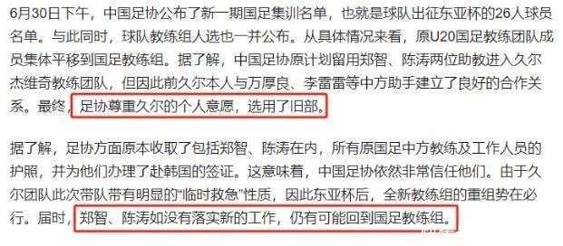 关于久尔弃用蒋光太?记者:应该不会蒋光太能力毋庸置疑的信息