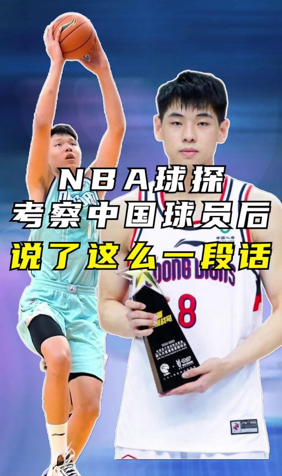 太到位了！青岛为杨瀚森建NBA级保障，防开拓者队医式悲剧，崔永熙经历被复盘的简单介绍