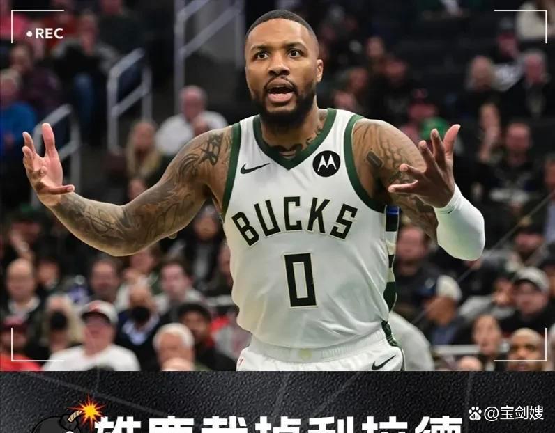 雄鹿将用延伸条款裁掉利拉德以此签下特纳的简单介绍