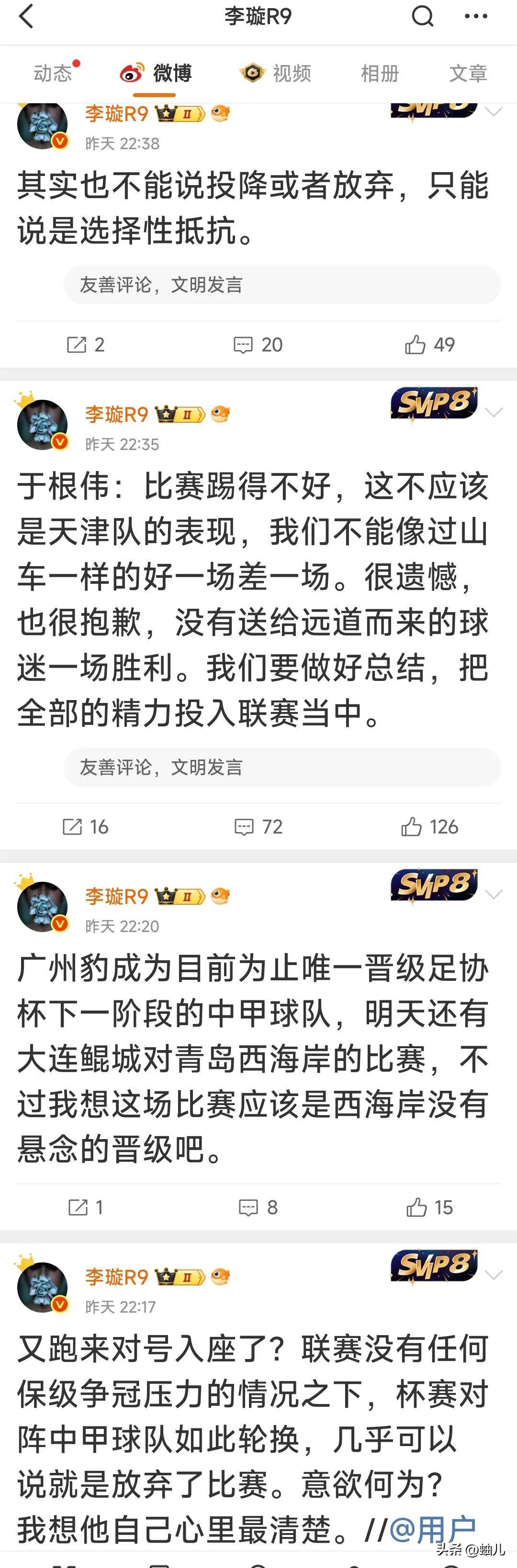 原本已到津门虎的鲁能后腰！却因无法保证主力离队，如今沦落中甲的简单介绍