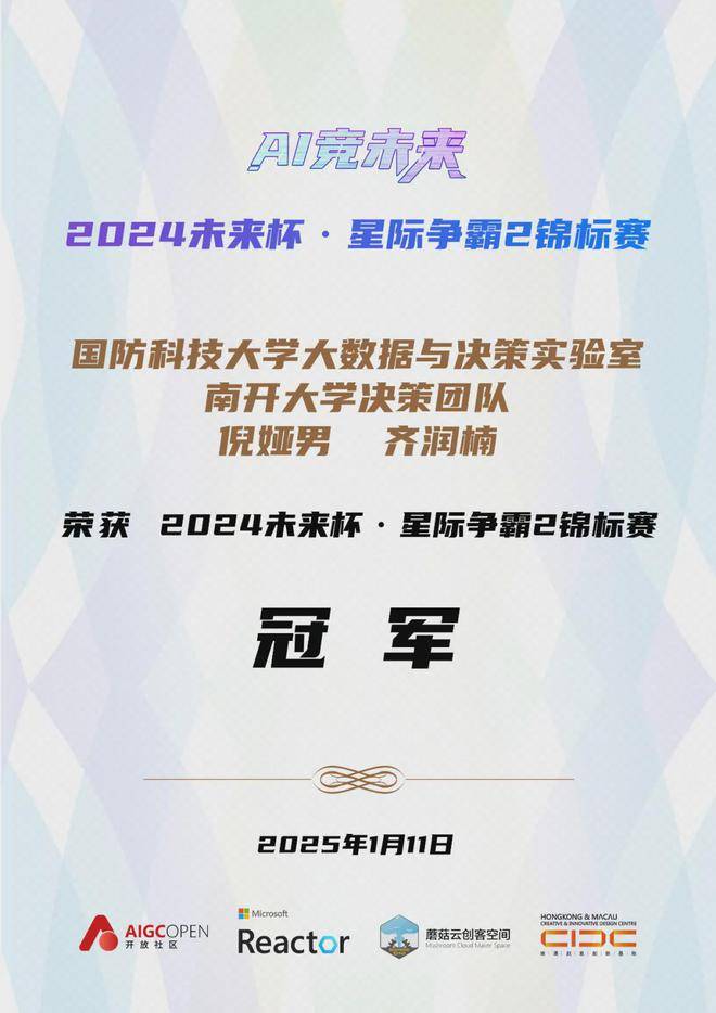 亚洲首个国际综合性电竞赛事发布