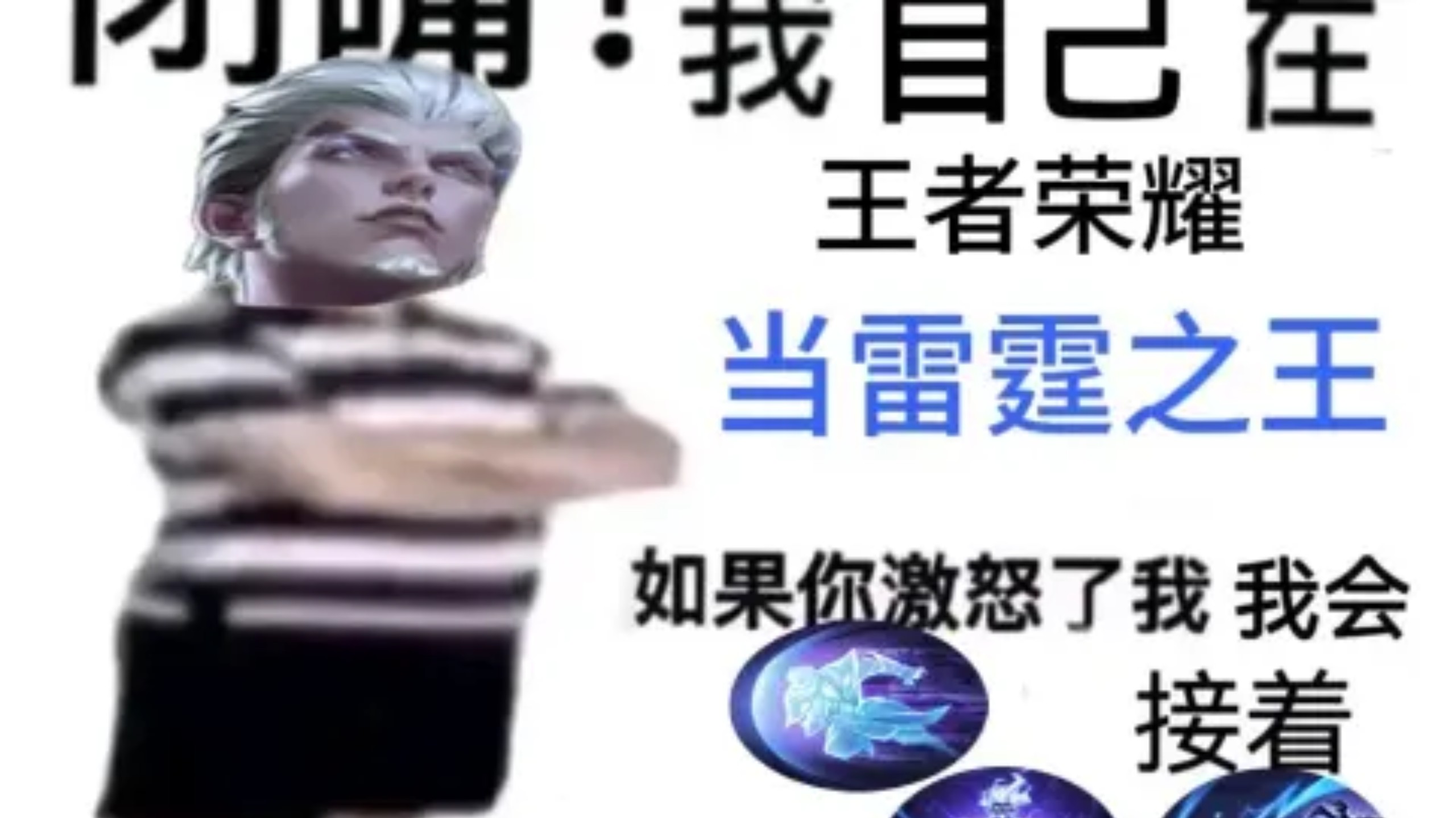 雷霆神域在今日王者荣耀国际版比赛中表现亮眼，拿下关键一胜，锁定晋级资格的简单介绍