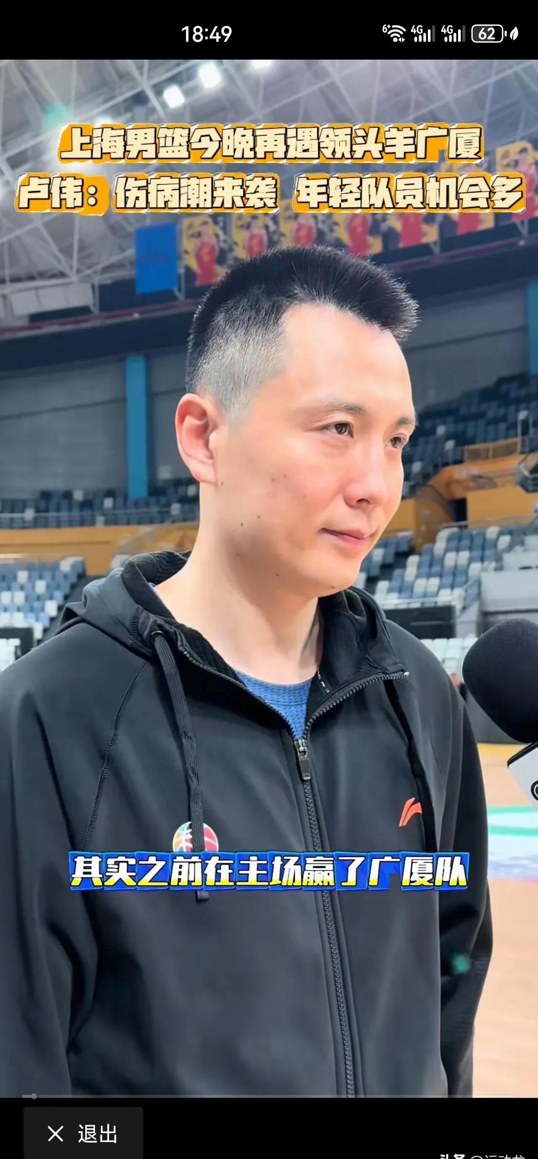李弘权21分上海大胜广东张宁21分山西负同曦