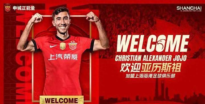 上海上港队实力强劲，继续领跑