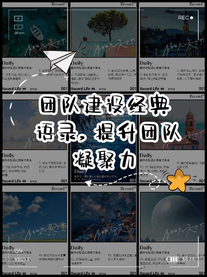 关于同心协力！运动员团队合作，共享成功果实的信息