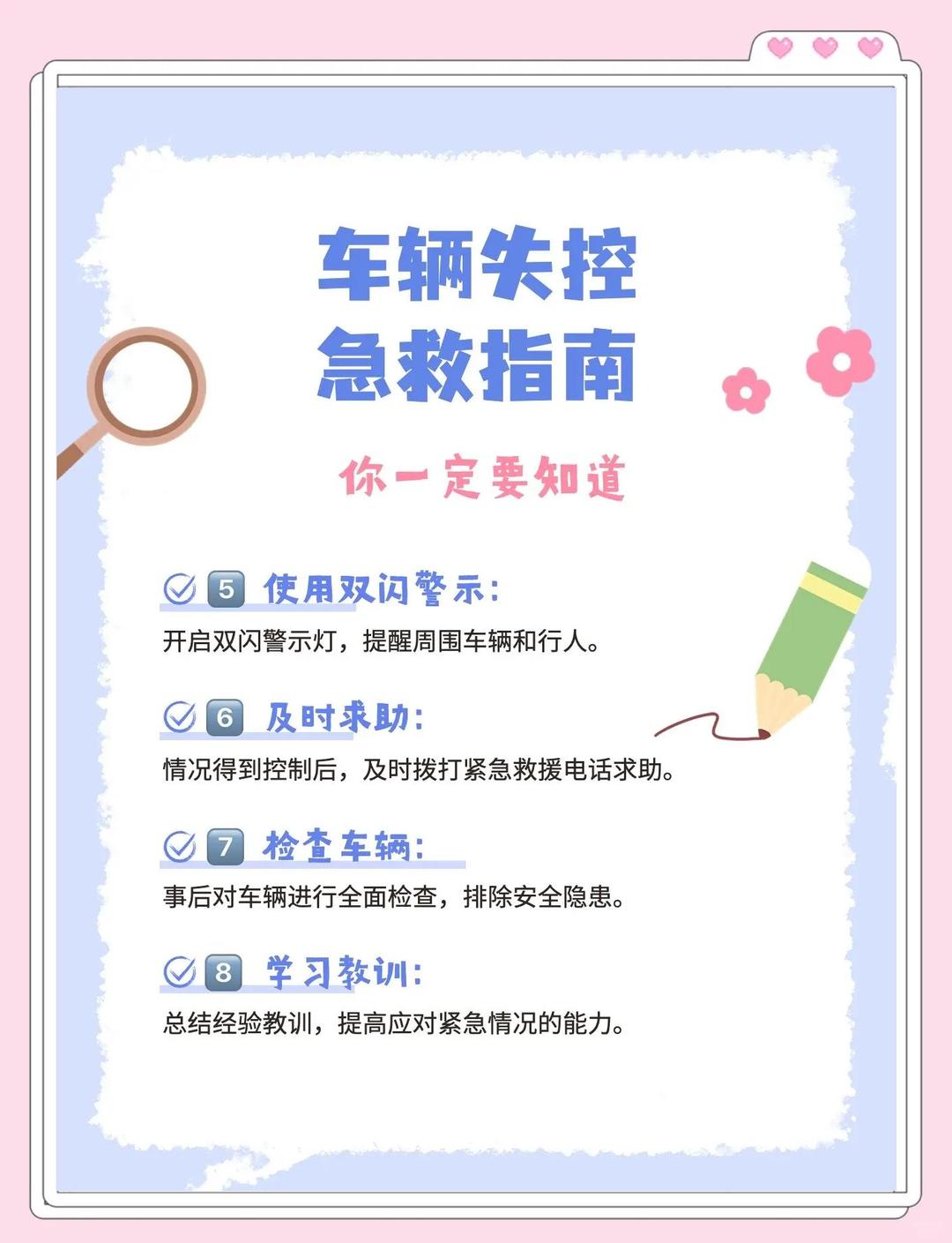 关键时刻球队该如何保持冷静