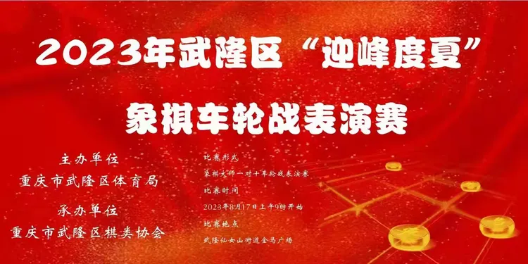 赛场严阵以待，精彩对决即将拉开帷幕