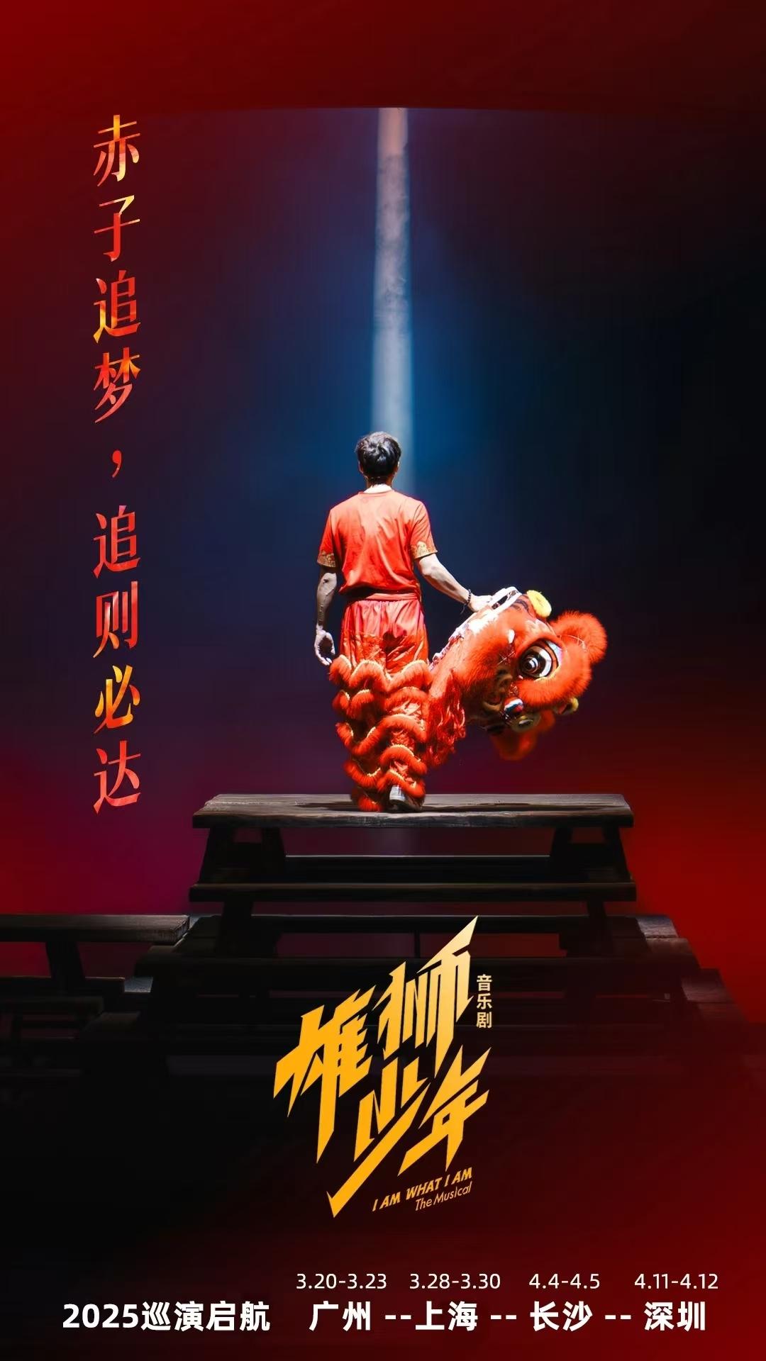 雄狮波鸿取得横扫胜利，继续保持渐进