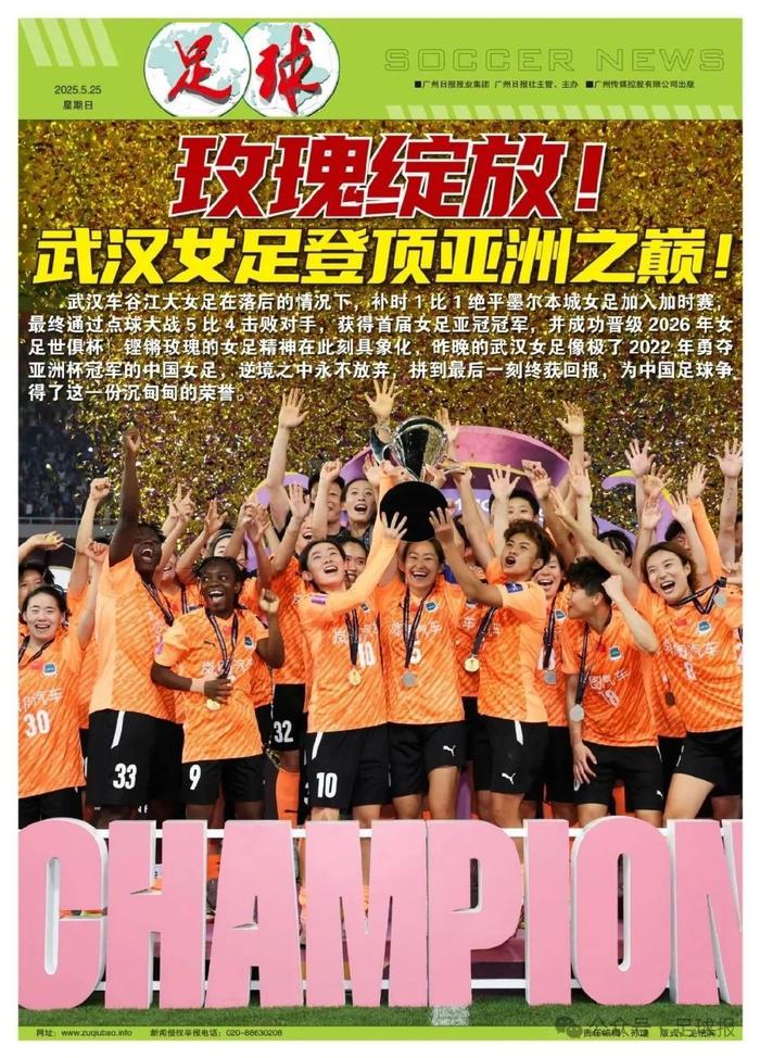 包含世俱杯！0-1，亚冠2冠王不敌非洲球队，韩国K联的词条