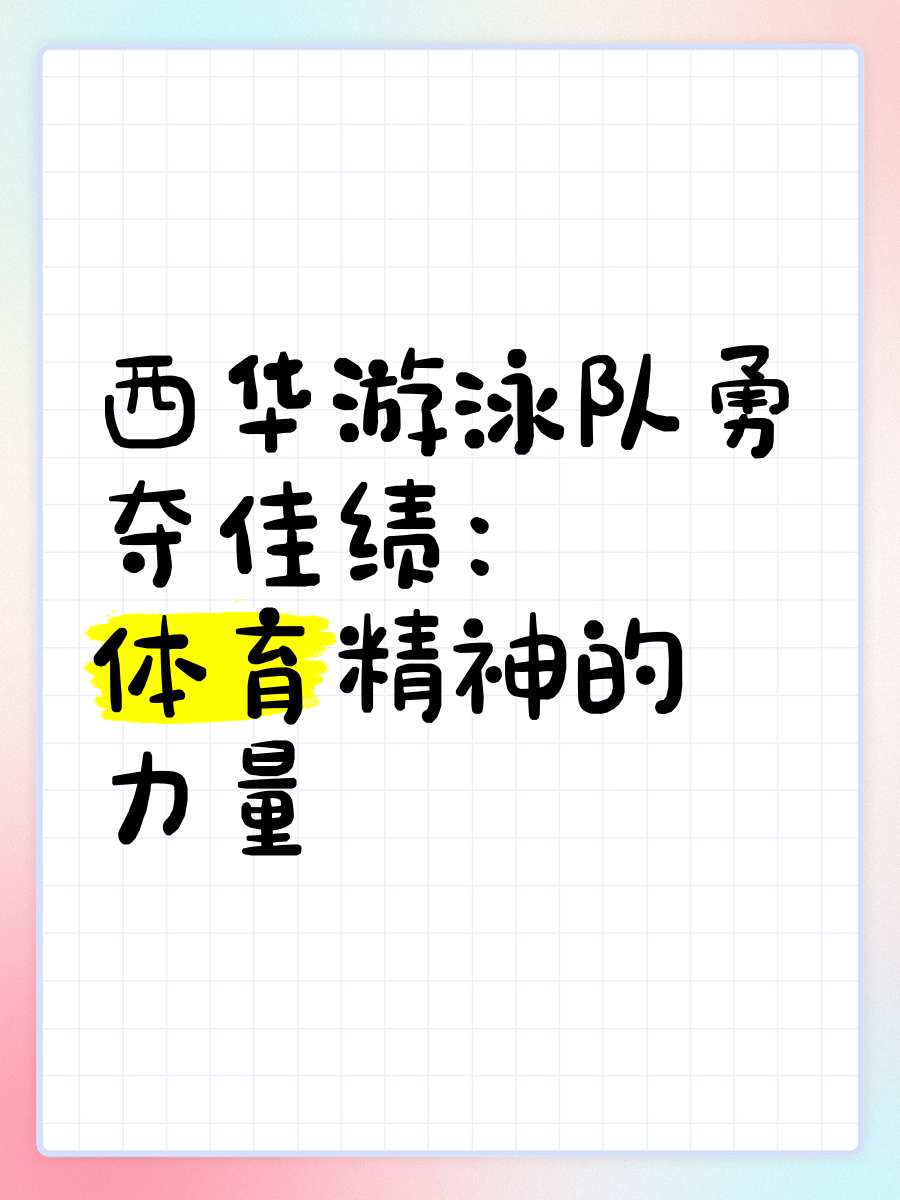 战无不胜！德国选手勇夺游泳冠军