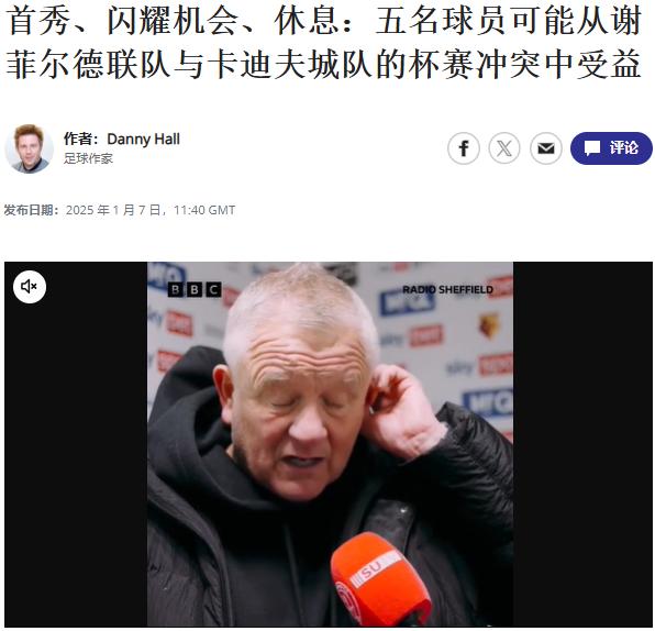 谢菲联主场不敌，保级压力逐渐增大